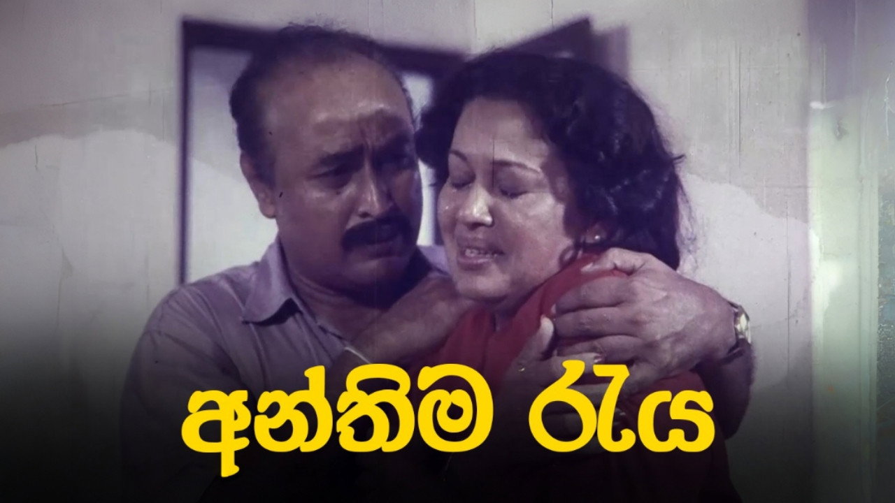 Night of Destiny backdrop