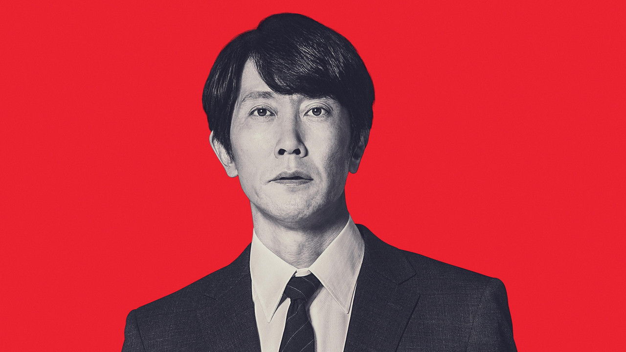 My Home Hero the Movie backdrop