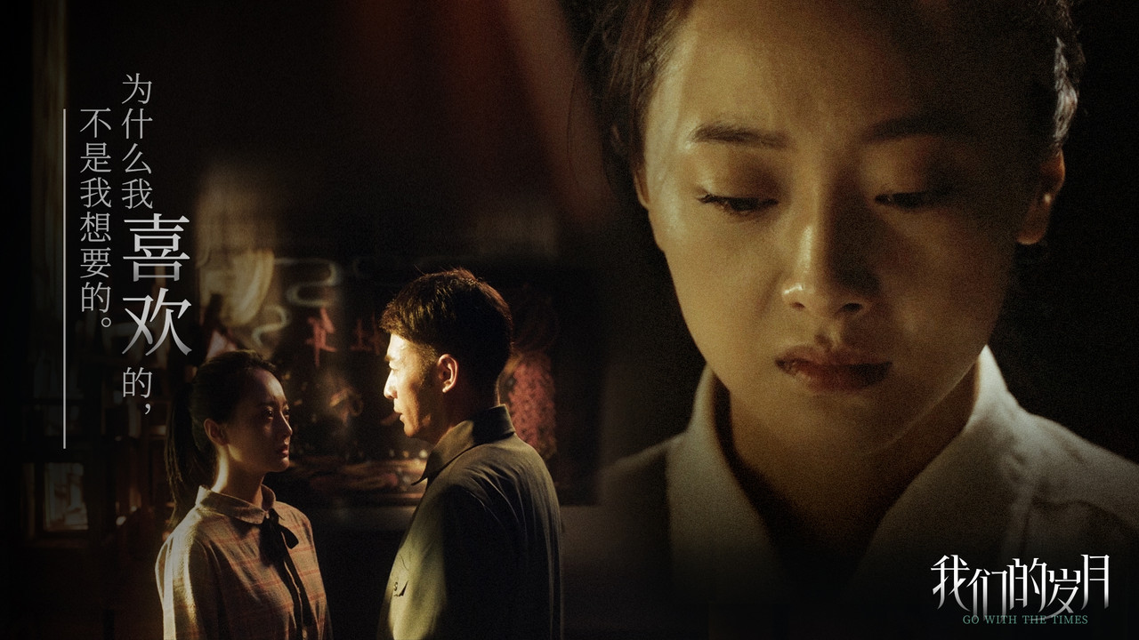 Go With The Times backdrop