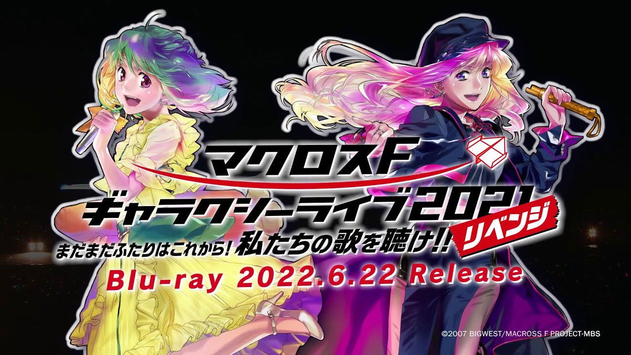 Macross Frontier Galaxy Live 2021 "REVENGE" backdrop