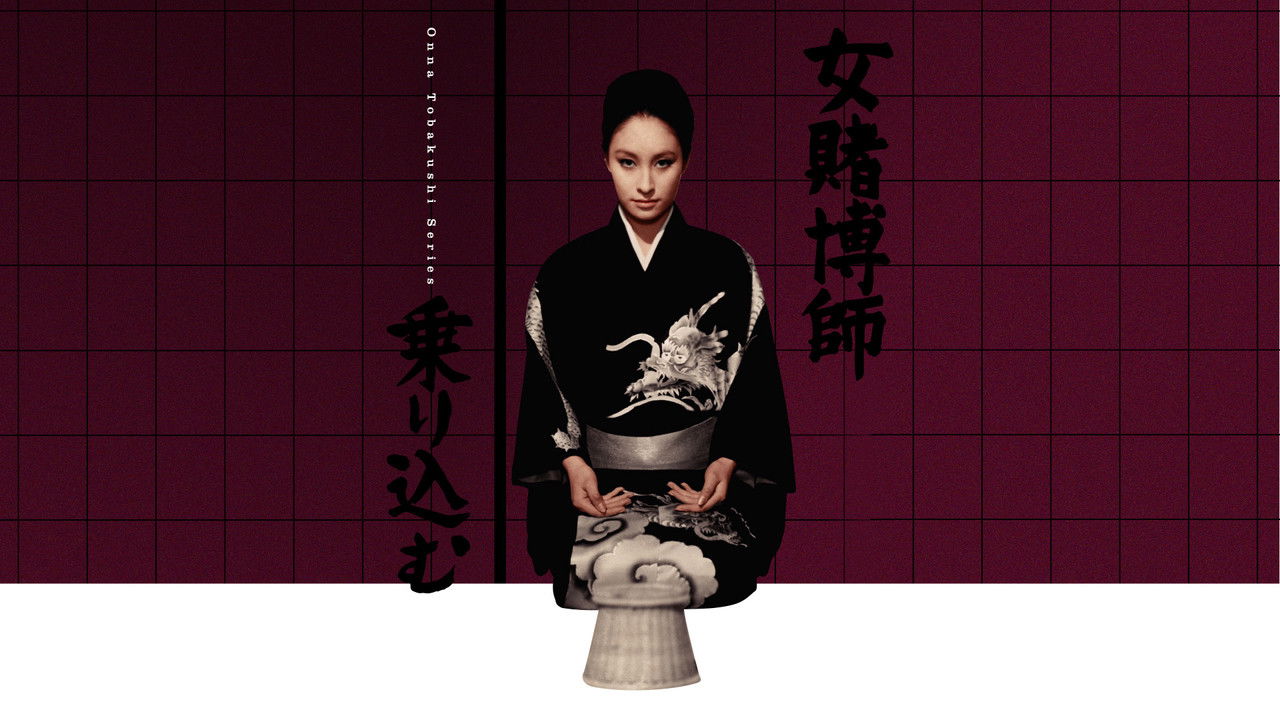 Woman Gambler Is Coming backdrop