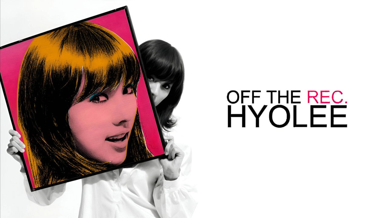 오프 더 레코드 효리 backdrop