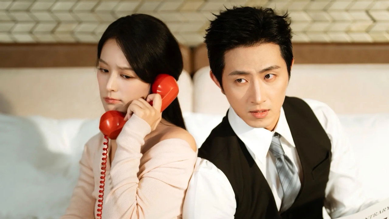 半熟老公 backdrop