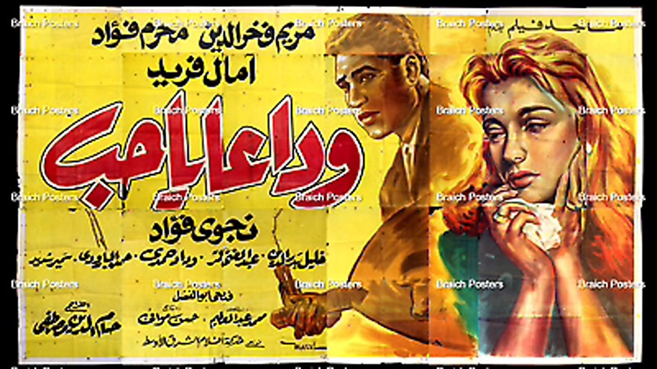 Wadaan ya hub backdrop