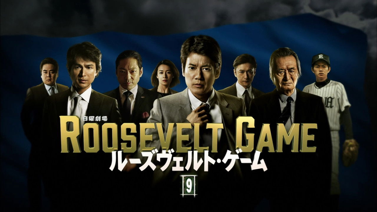 Roosevelt Game backdrop