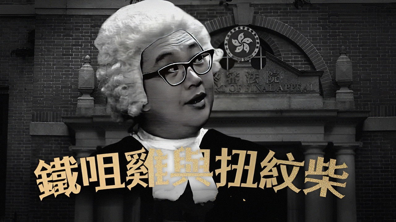 War of the Couple backdrop