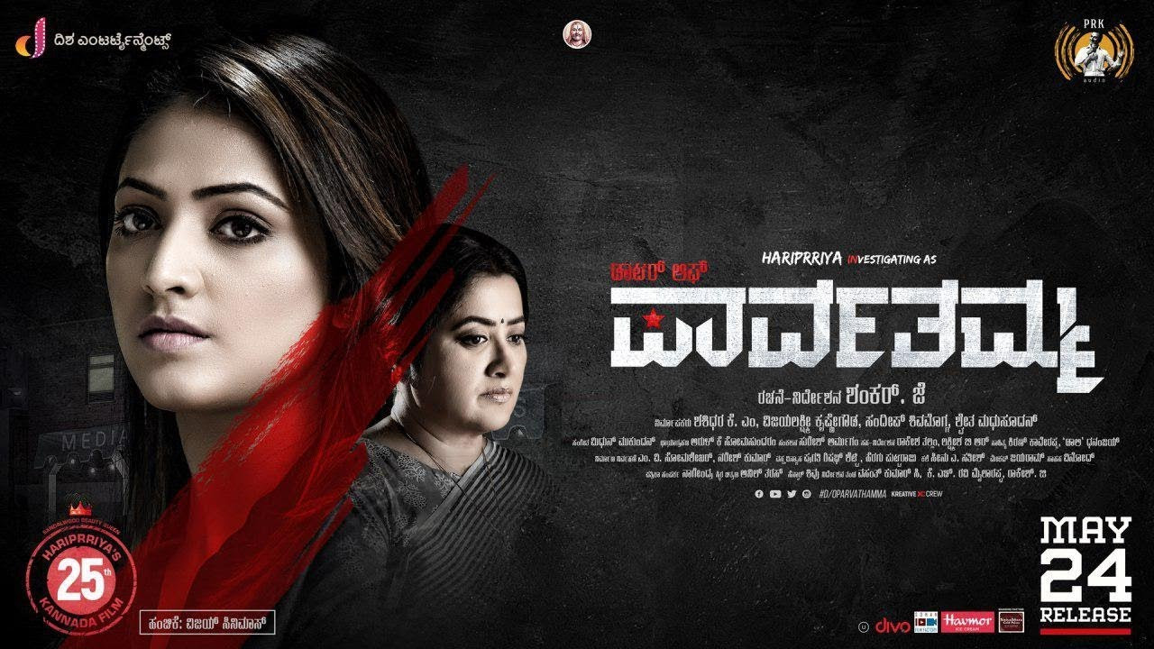 D/O Parvathamma backdrop