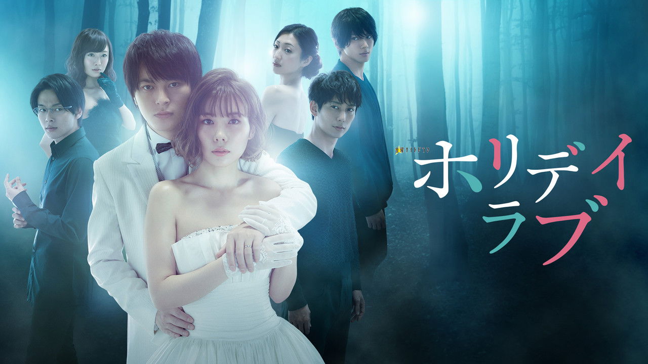 Holiday Love backdrop