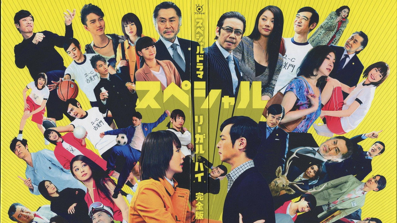 Legal High SP backdrop