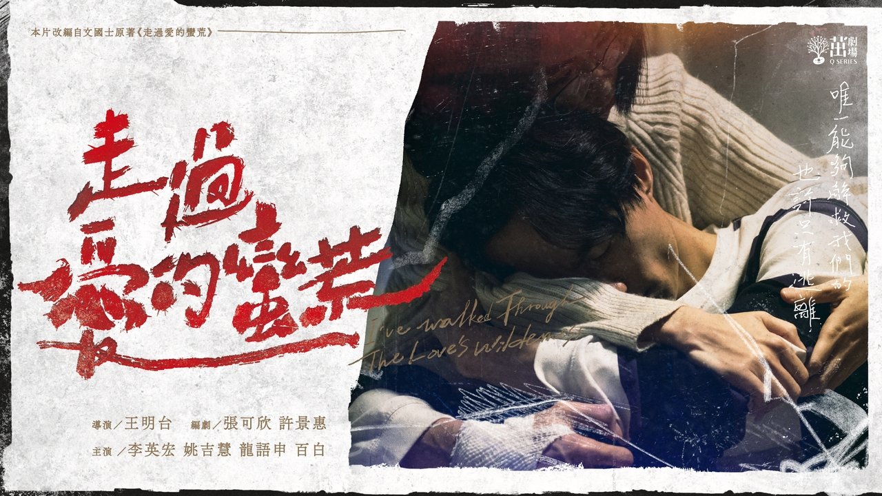 I've walked Through The Love's wilderness backdrop