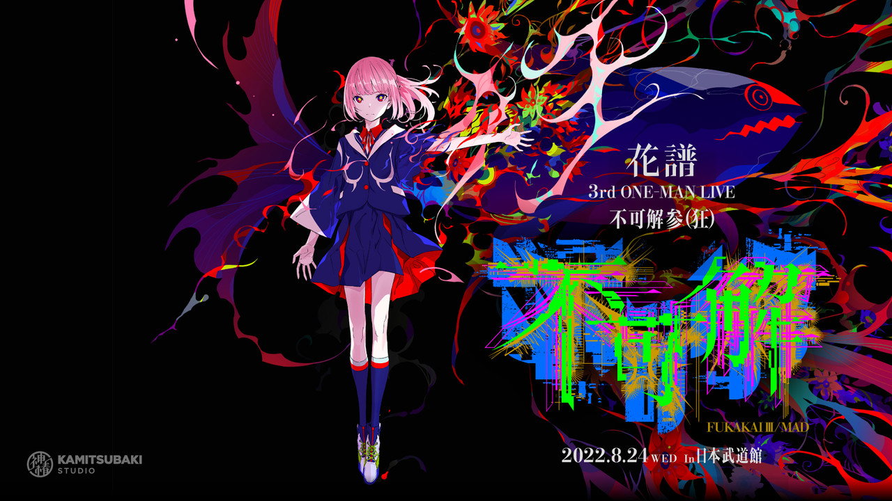 KAF 3rd ONE-MAN LIVE "Fukakai Three" backdrop