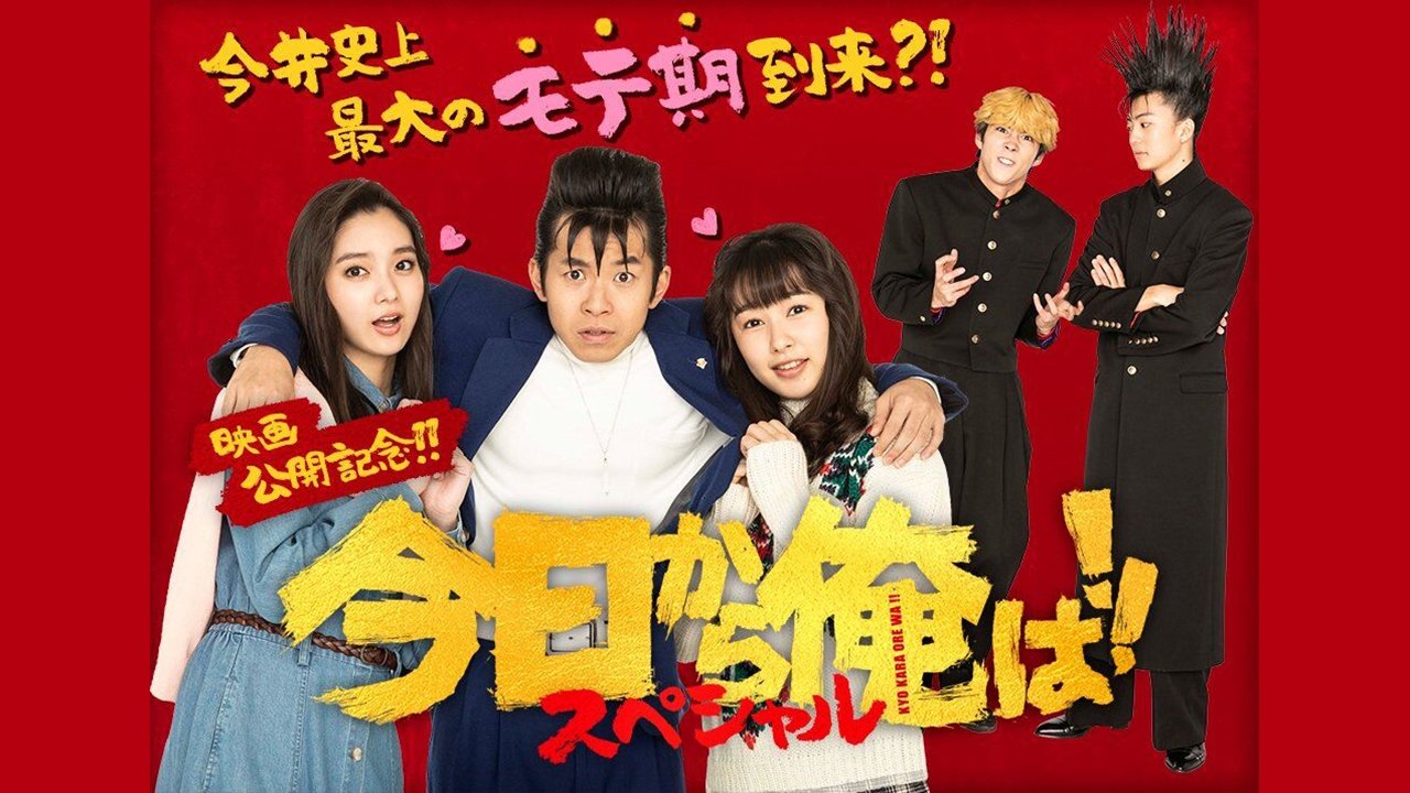 From Today, It’s My Turn!!: Special backdrop