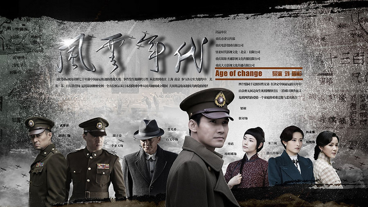 Age of Change backdrop