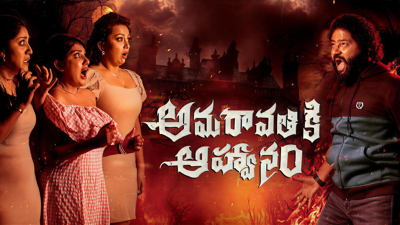 Amaravathiki Aahvanam backdrop