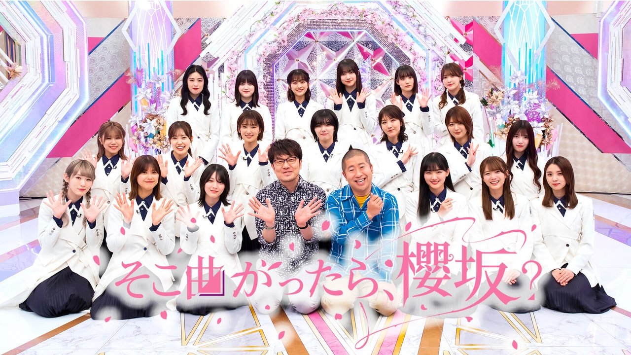 Soko Magattara, Sakurazaka? backdrop