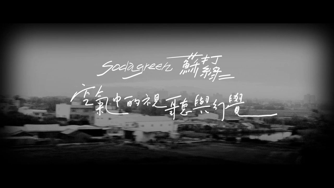 Air World Tour backdrop