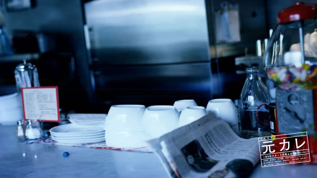 He Is My Ex-Boyfriend backdrop