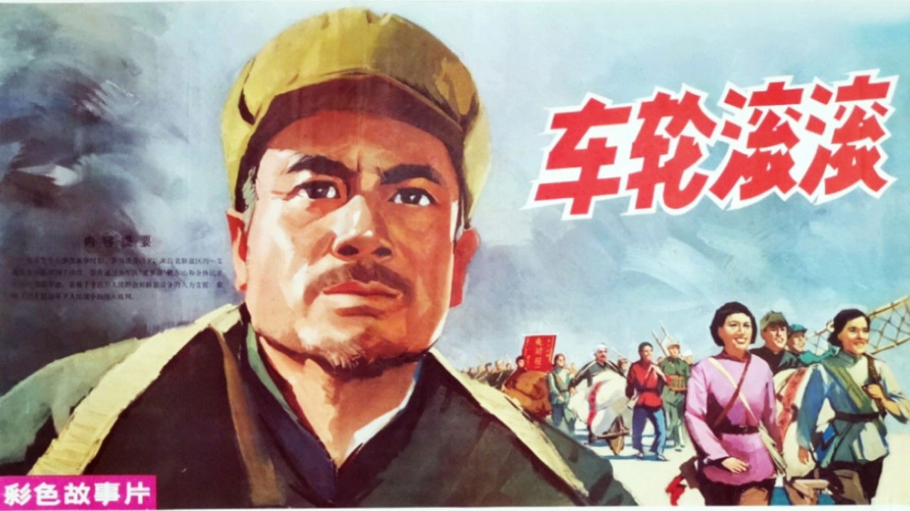 The Turning of Wheels backdrop