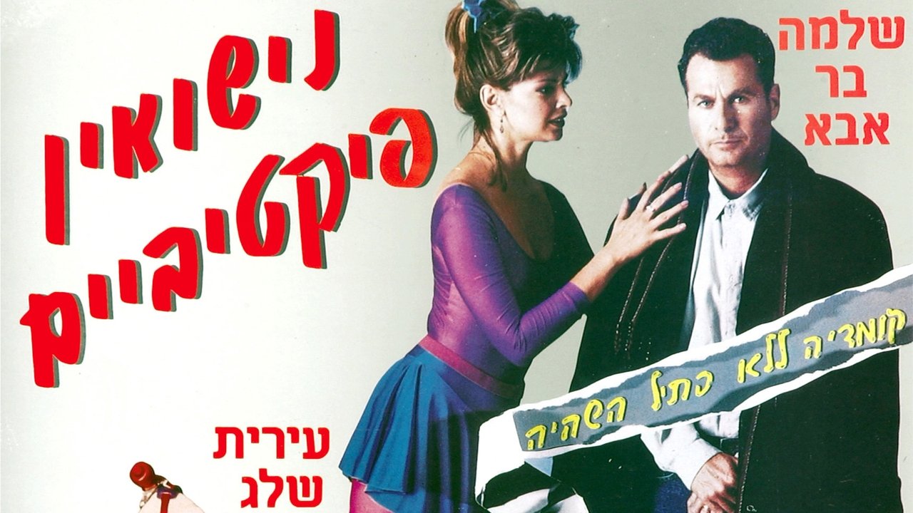 Fictitious Marriage backdrop