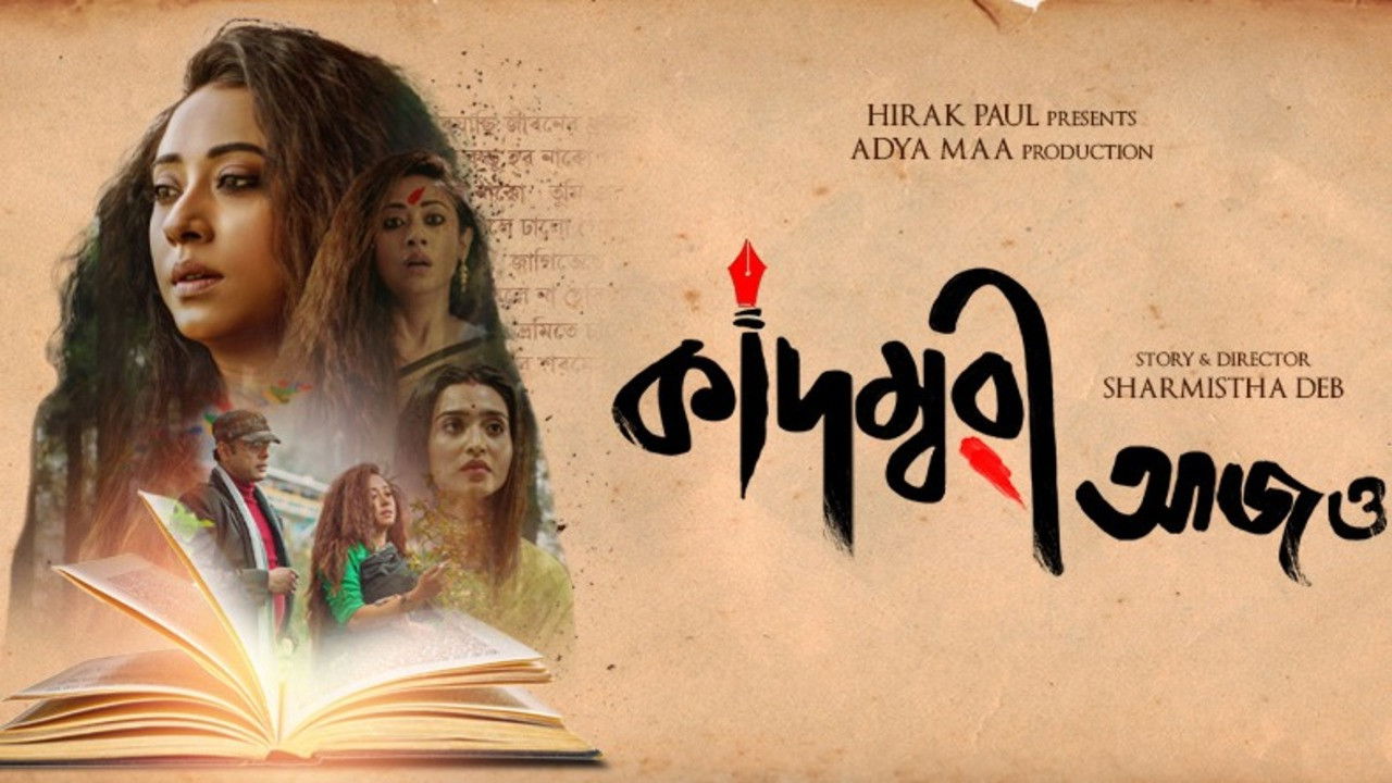 Kadambari Aajo backdrop