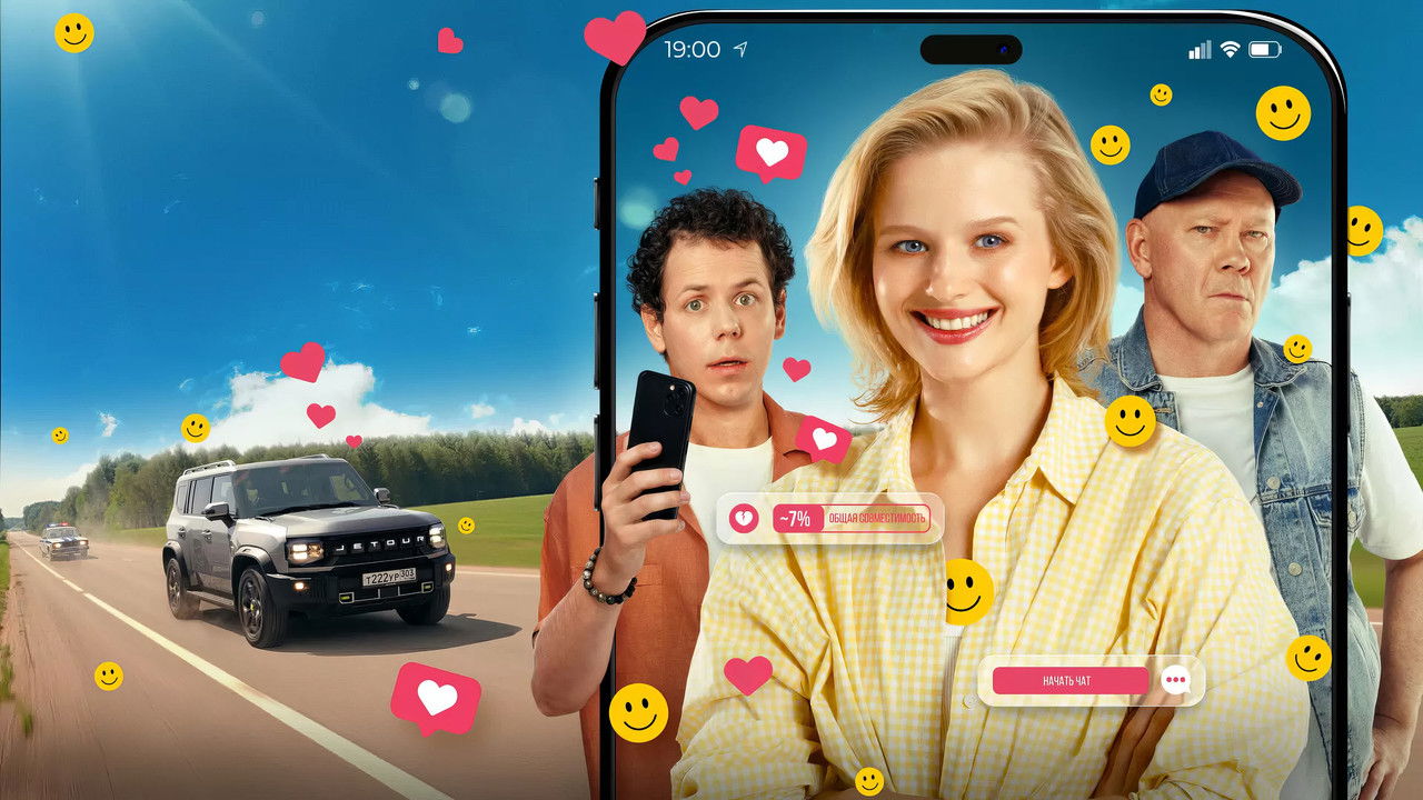 Fellow Travelers backdrop