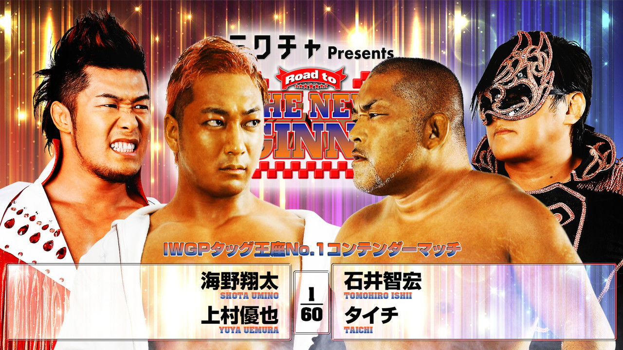 NJPW Road to The New Beginning 2026 - Day 1 backdrop