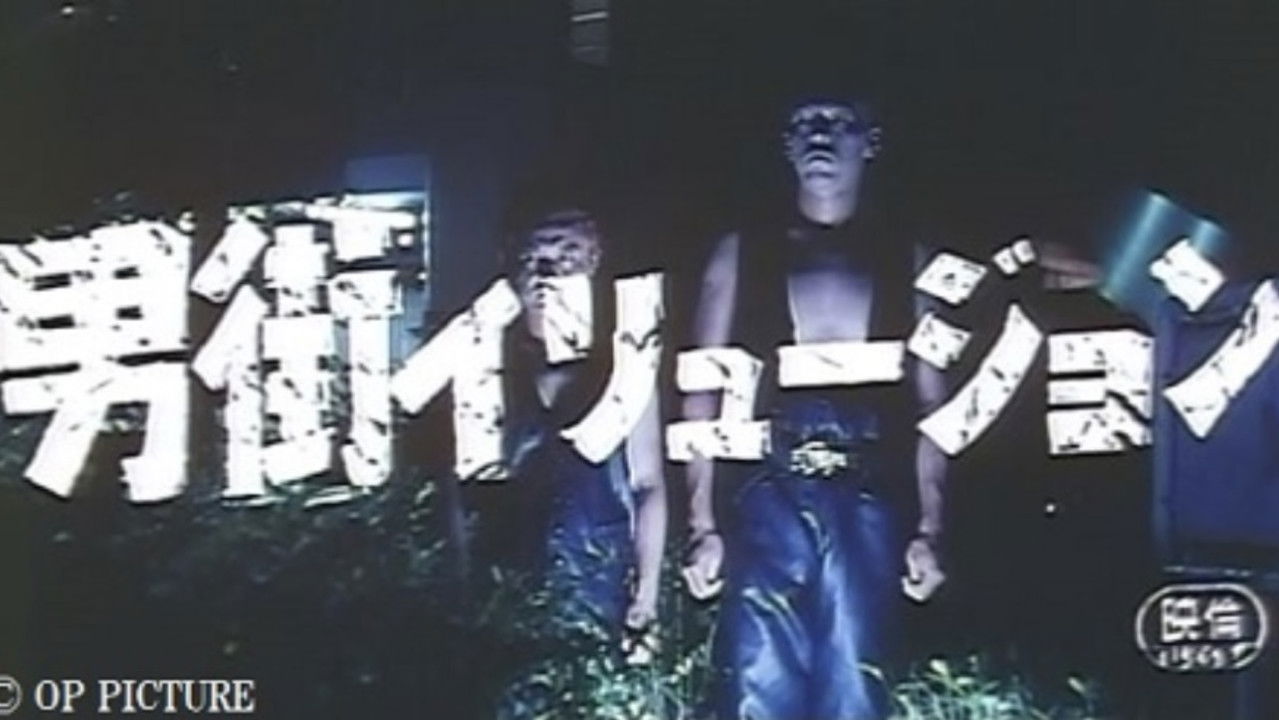 Dangai: Illusion backdrop