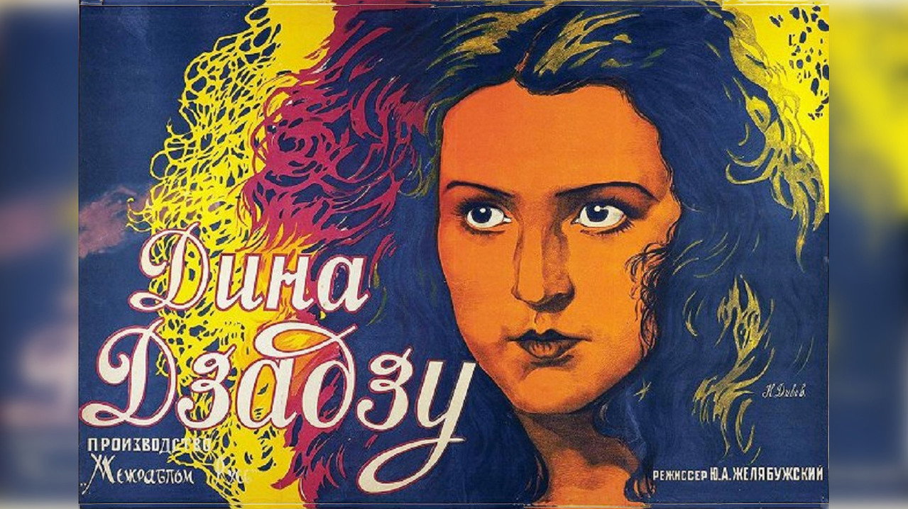 Dina Dza-Dzu backdrop