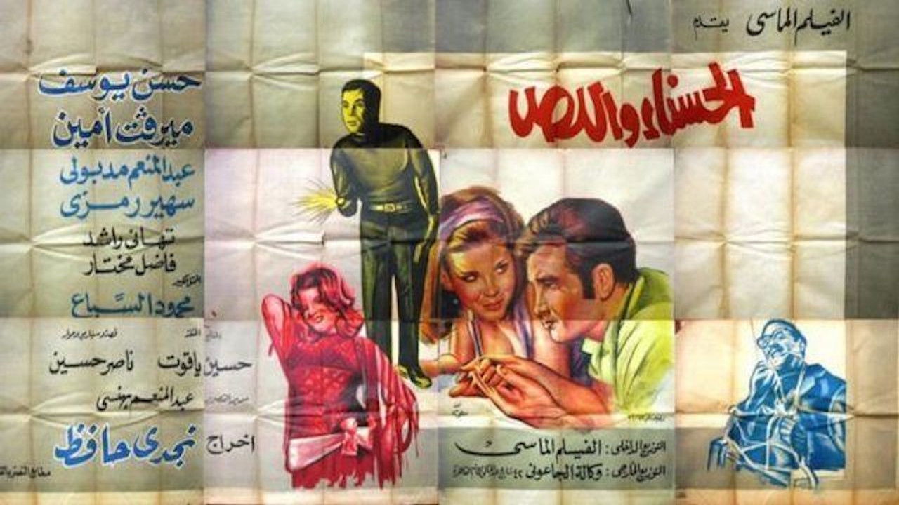 The Belle and the Thief backdrop