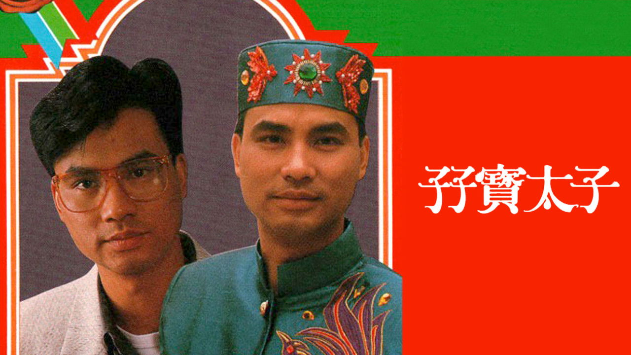 The Twin Heirs backdrop