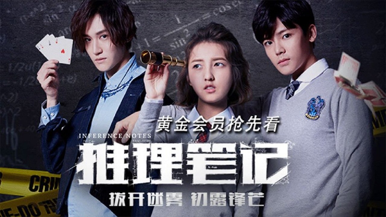 Inference Notes backdrop