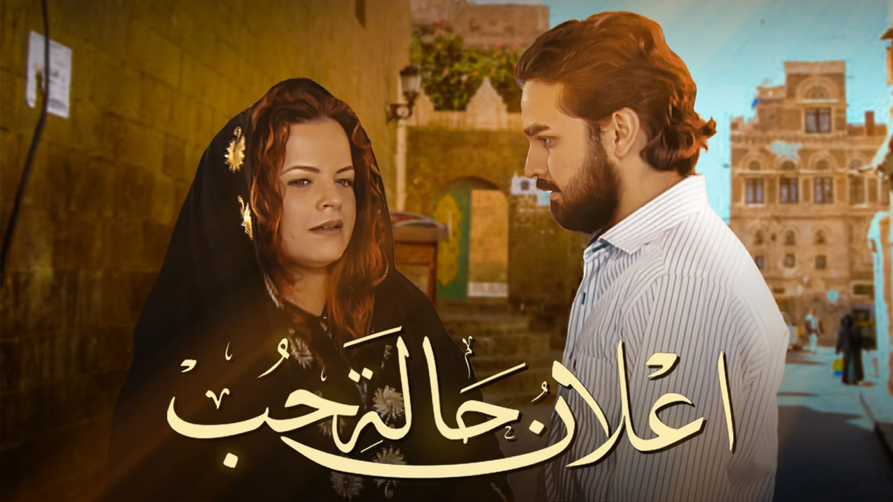 Elan Halat Hob backdrop