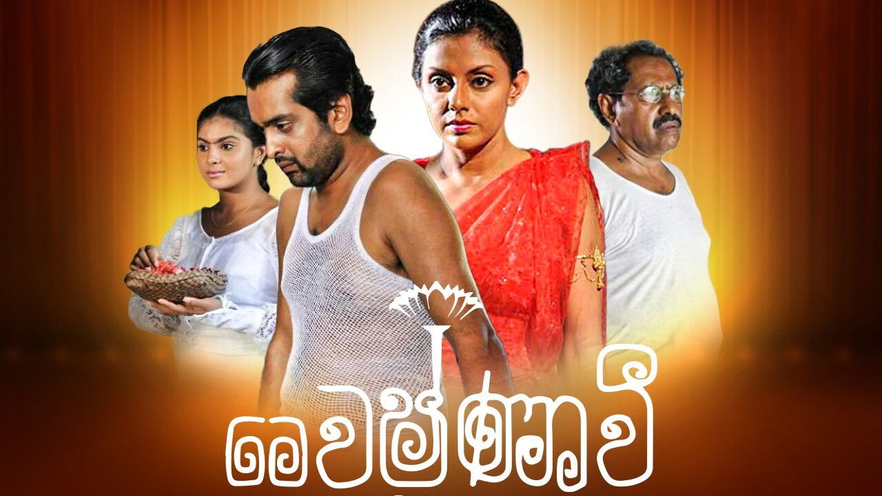 The Tree Goddess backdrop