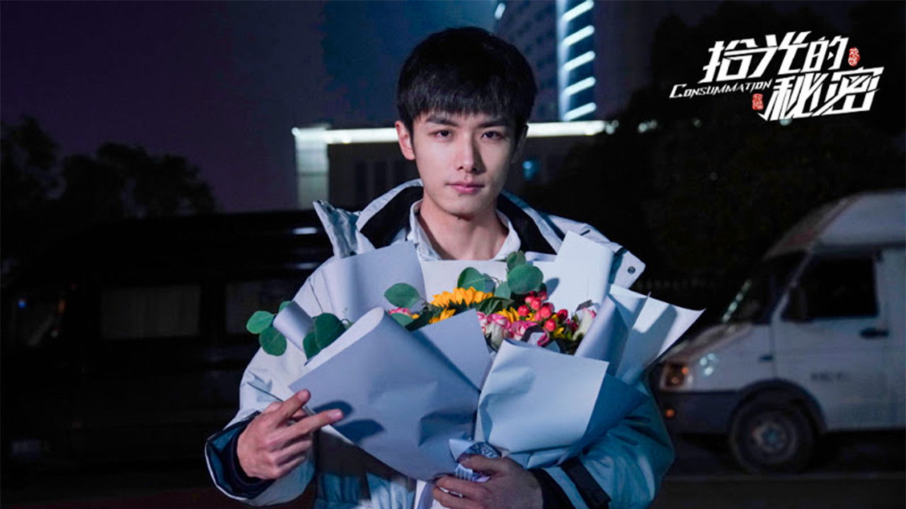 Consummation backdrop