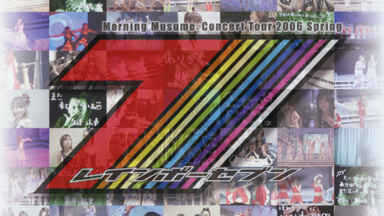 Morning Musume. DVD Magazine Vol.10 backdrop