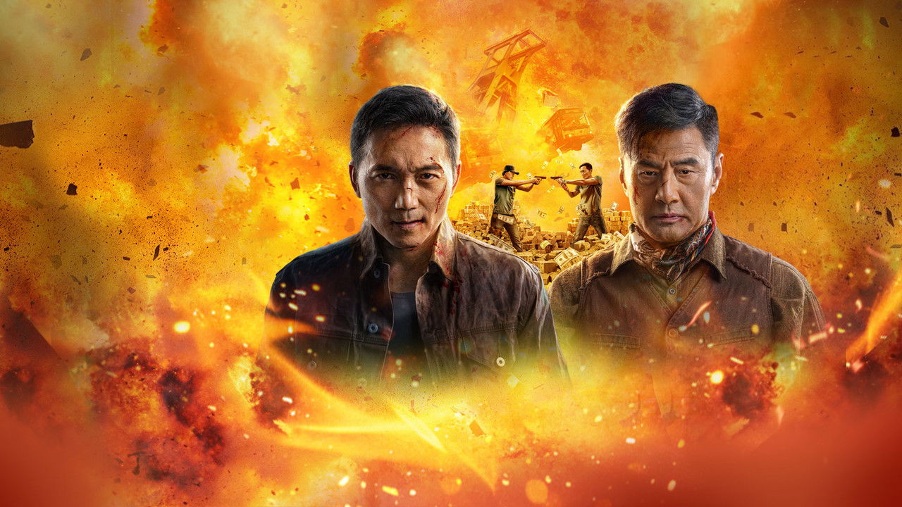 I'm Undercover backdrop