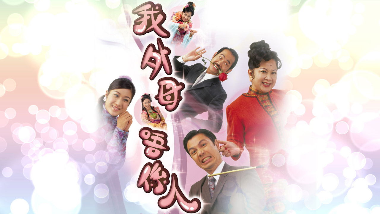 Heavenly In-Laws backdrop