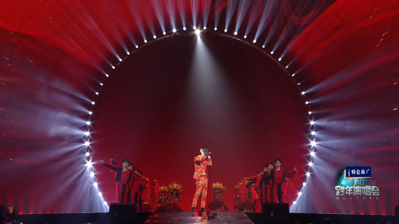 江苏卫视2024跨年演唱会 backdrop