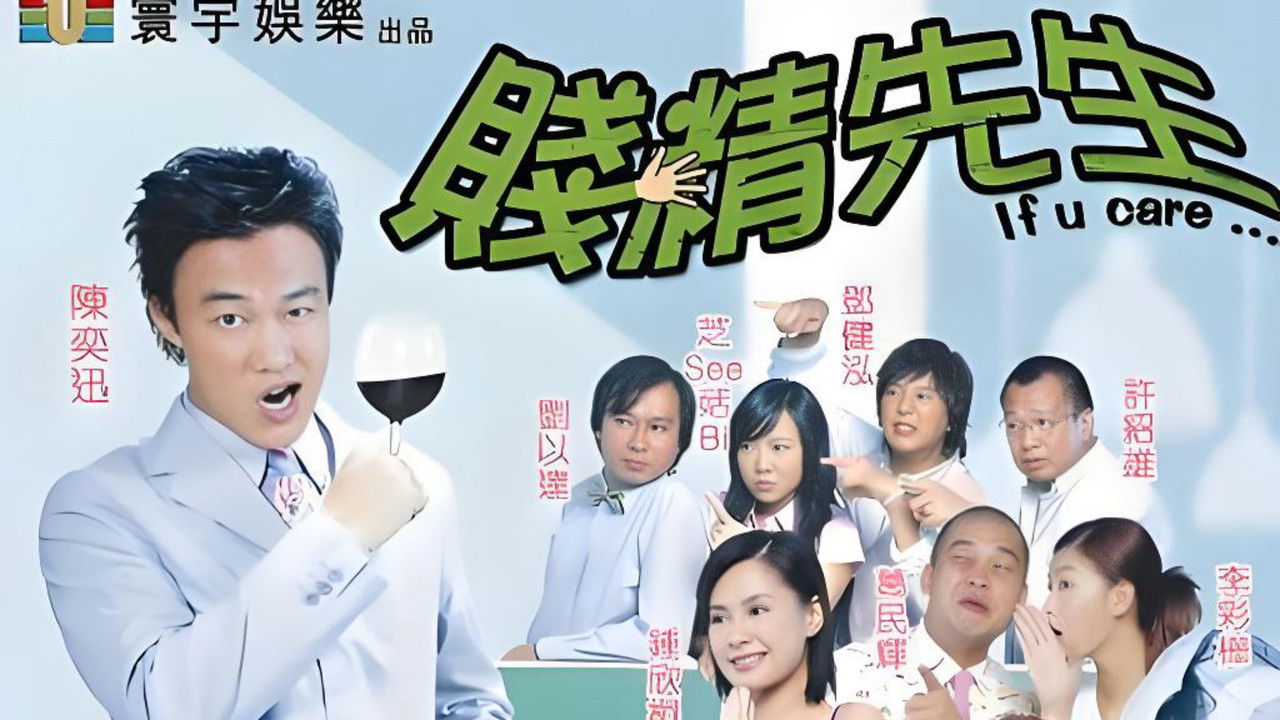 If U Care... backdrop