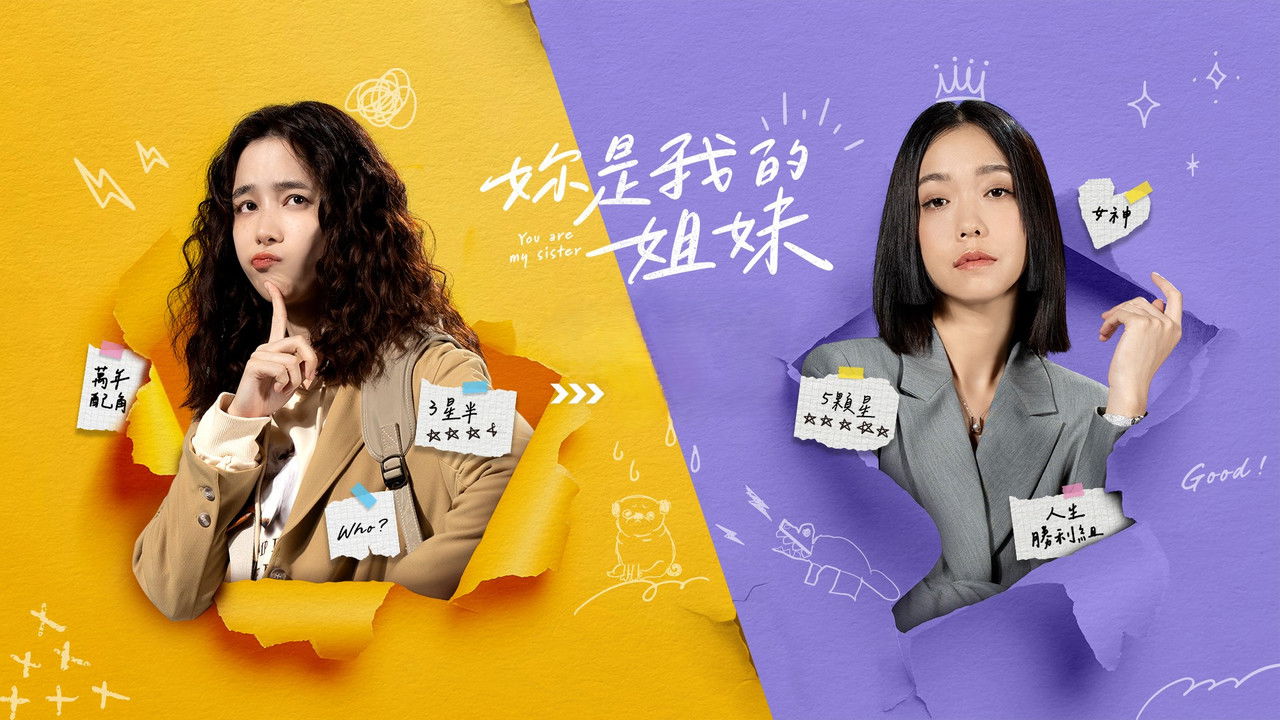 You Are My Sister backdrop