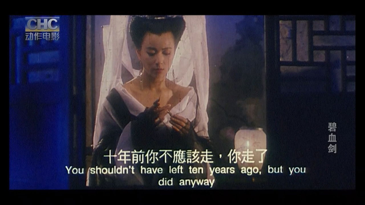 The Sword Stained with Royal Blood backdrop