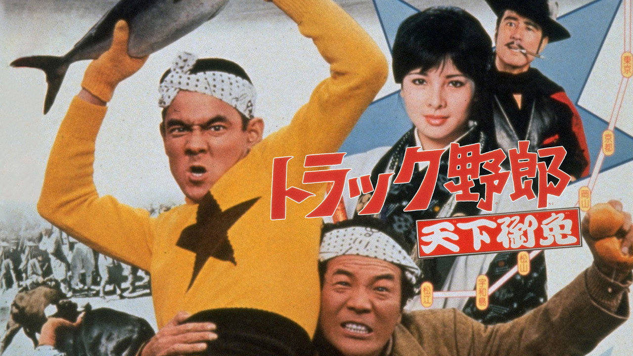 Truck Rascals in Fever Heat backdrop