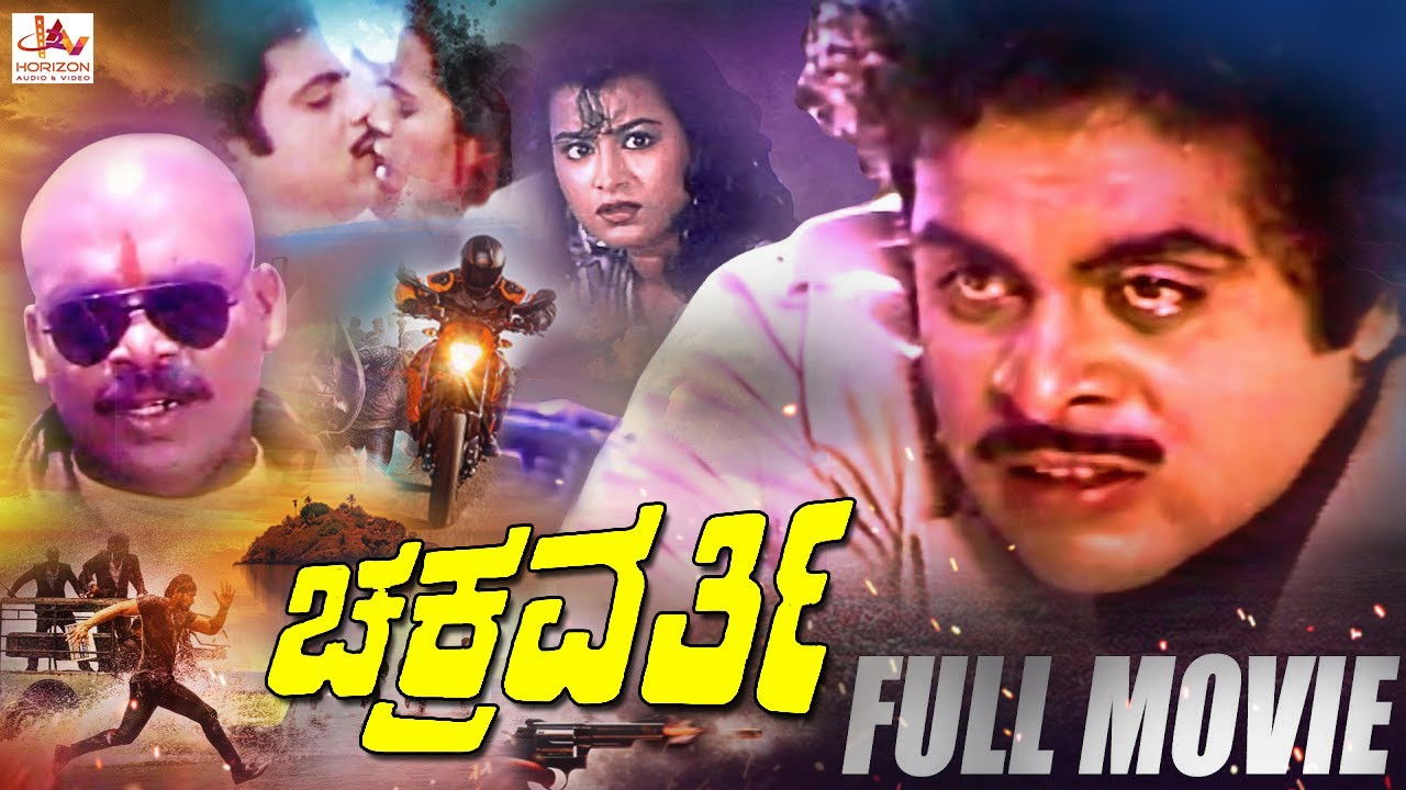 Chakravarthy backdrop