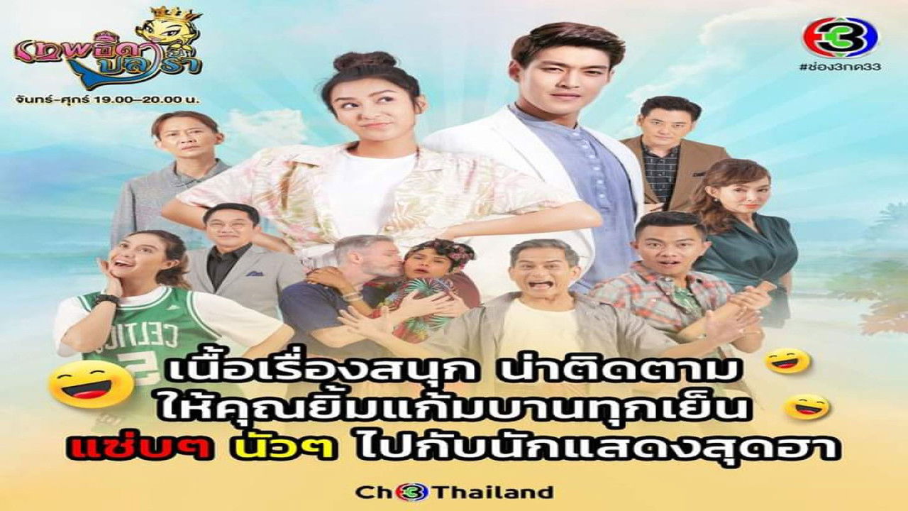 The Rural Angel backdrop