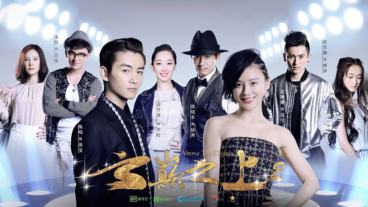 Above the Clouds backdrop