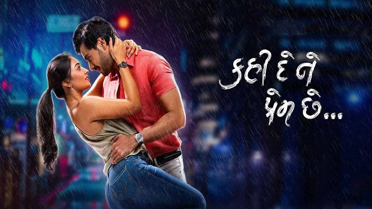 Kahi De Ne Prem Chhe backdrop