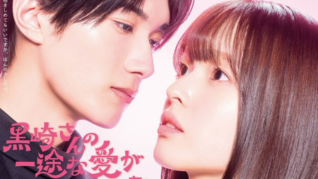 Mr. Kurosaki's Pure Love Never Stops backdrop