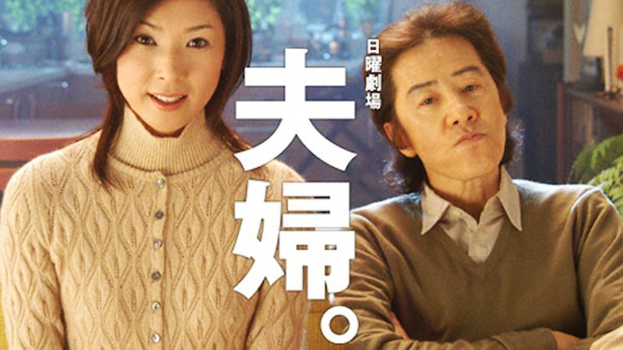 Husband and Wife backdrop