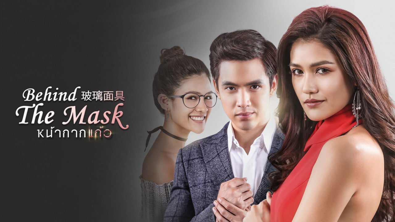 Behind the Mask backdrop