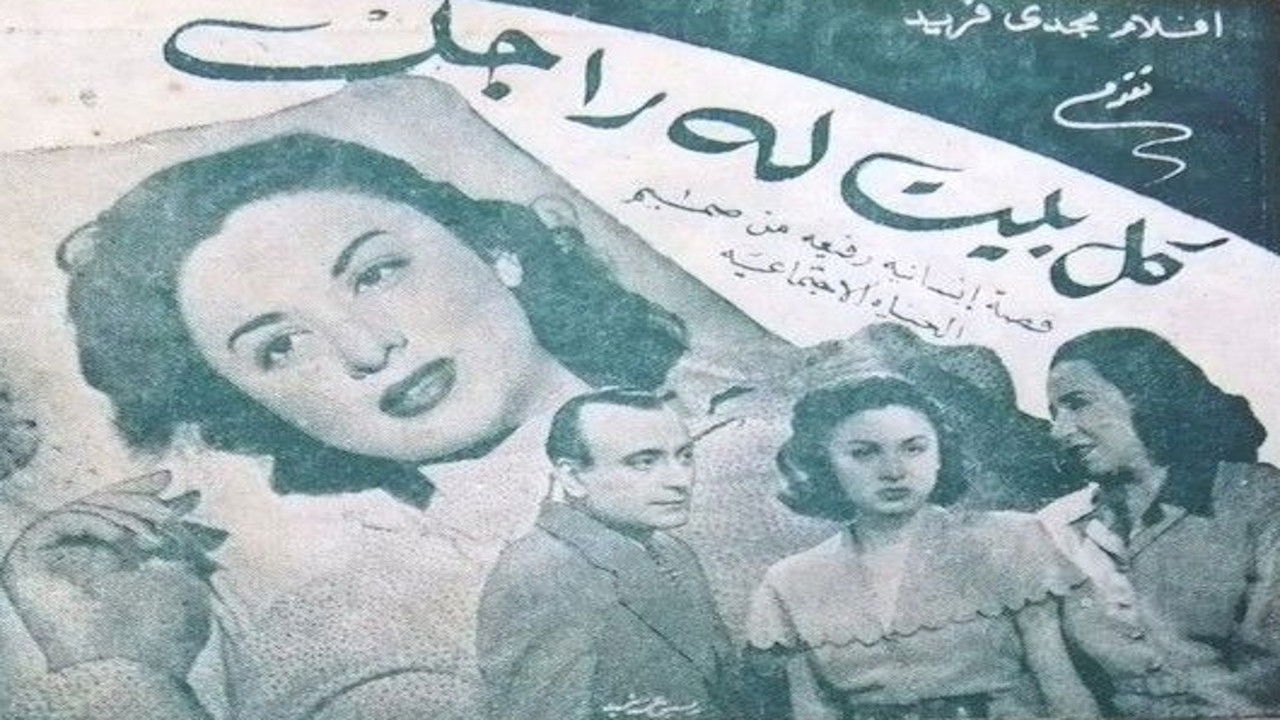 Every house has a man backdrop